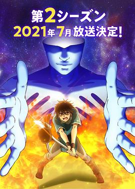 我立于百万生命之上 第二季 第02集