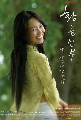 黄金新娘 第40集