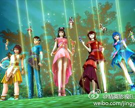 精灵梦叶罗丽2 第10集