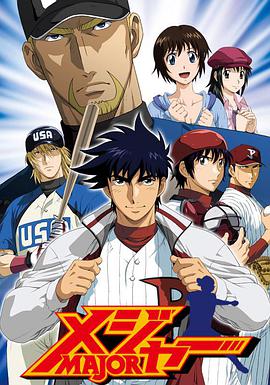 棒球大联盟 第五季 第16集