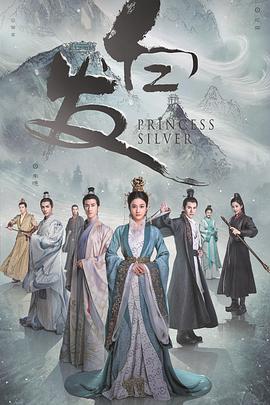 白发 第17集