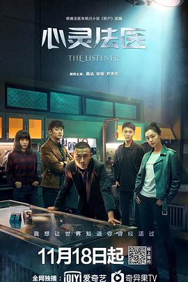 心灵法医 第14集