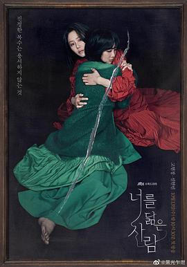 你的倒影 第06集