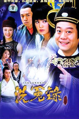 月上江南之狄仁杰洗冤录 第10集