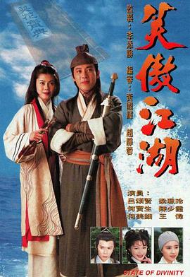 笑傲江湖1996粤语 第12集