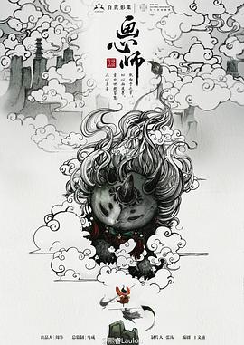 画心师 第13集