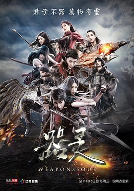 器灵第一季 第12集