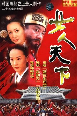 女人天下 第06集