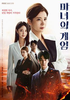 魔女的游戏 第21集