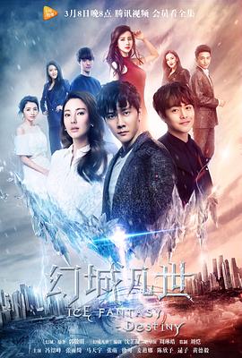 幻城凡世 第09集