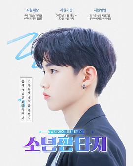 放学后的心动2-少年幻想 第06集