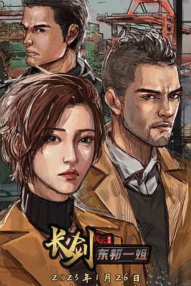 长剑风云第二季粤语 第08集