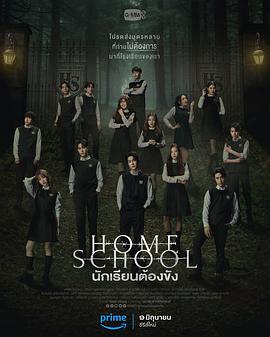 家庭学校 第16集