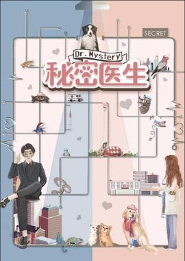 甜蜜的你 第9集