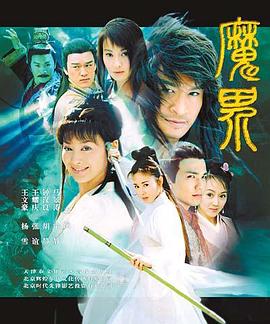 魔界之龙珠 第07集