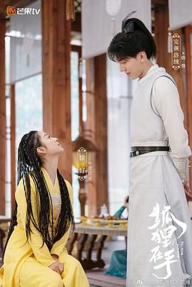 狐狸在手 第22集