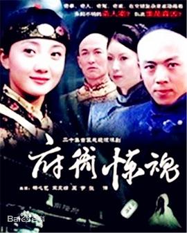 府衙惊魂 第13集