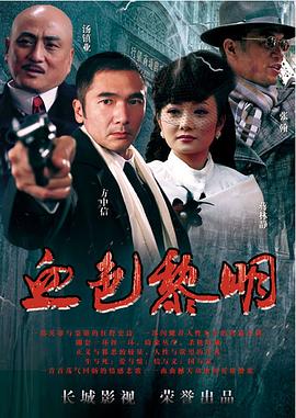 黎明 第6集