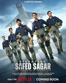 萨菲德·萨加尔行动(全集)